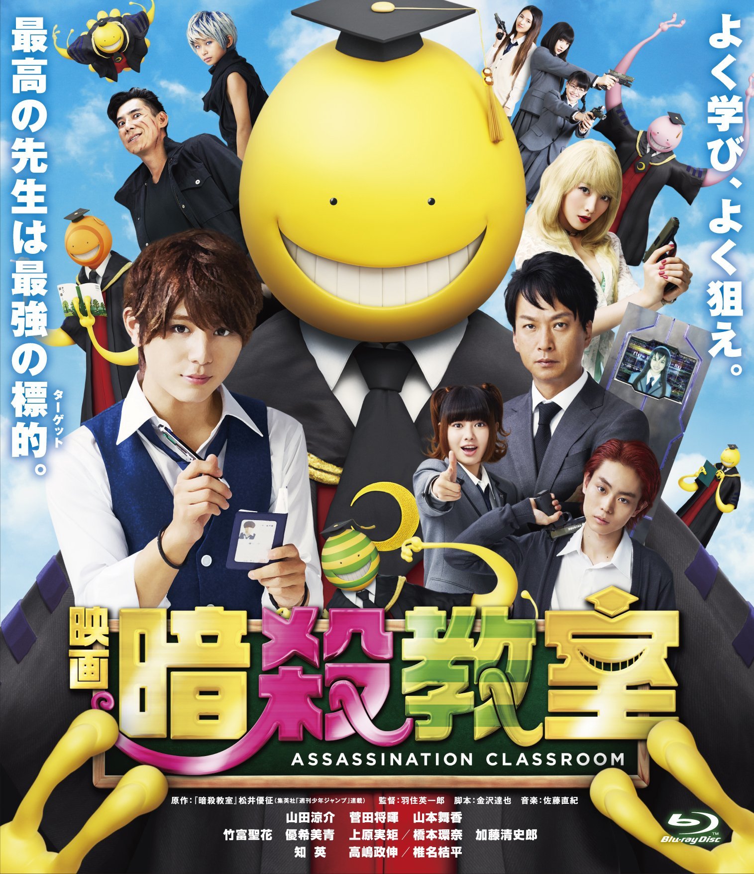 Assassination Classroom Blu Ray Standard Edition Japan