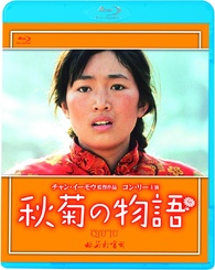 Squeaky Wheel: The Story of Qiu Ju Review – The Cameraman
