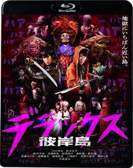 Higanjima Deluxe Blu-ray (Japan)