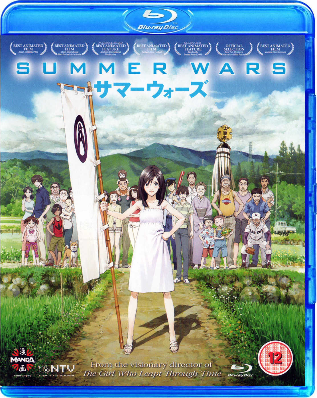 Summer Wars (2009) Samâ uôzu (2019) [AC3 52.0 + SUP] [Blu Ray-Rip] [GOOGLEDRIVE*] 17660_front