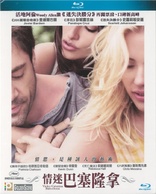 Vicky Cristina Barcelona (Blu-ray Movie)