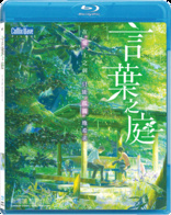 The Garden of Words (Blu-ray Movie), temporary cover art