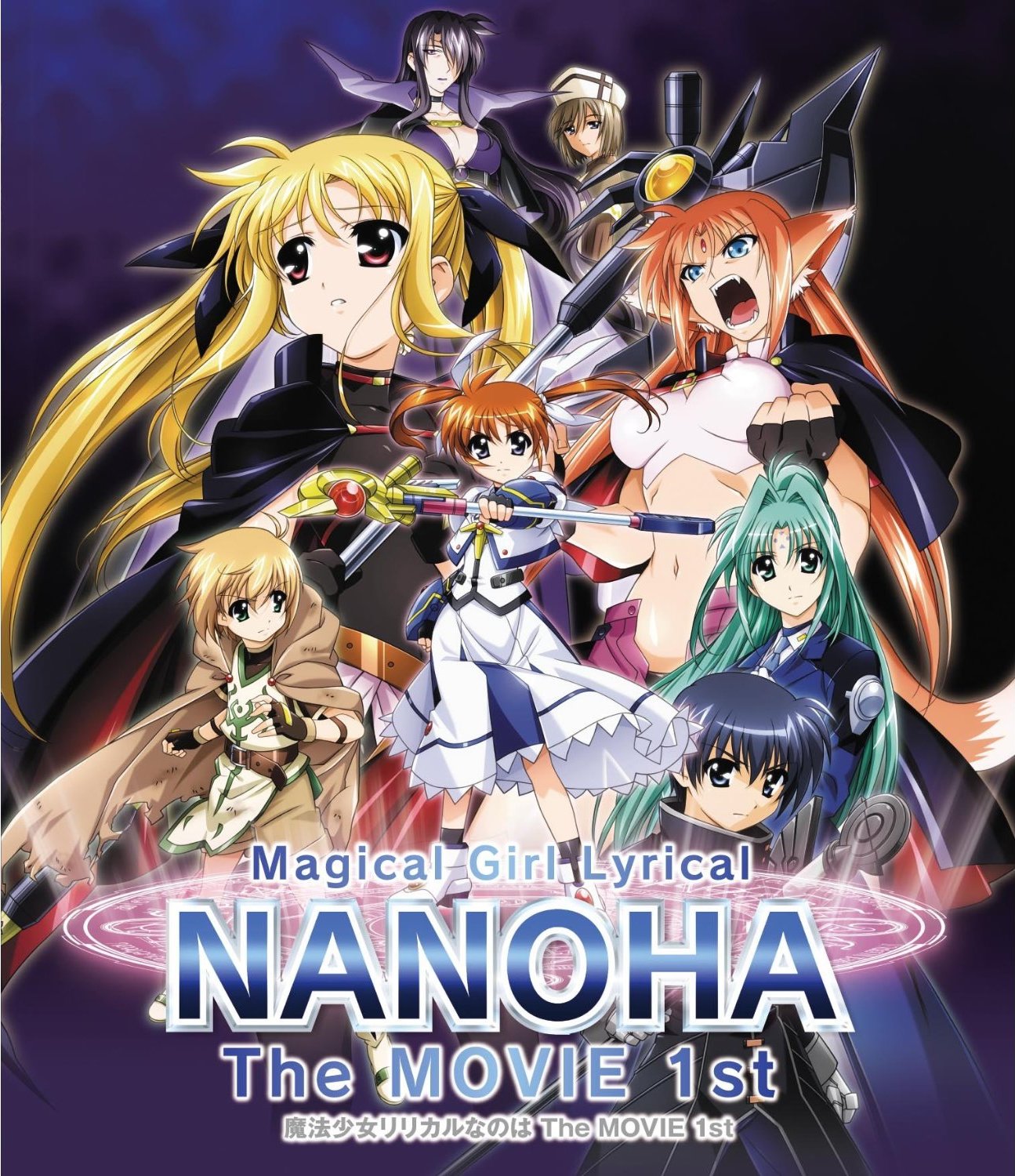 魔法少女リリカルなのは The MOVIE 1st('10NANOHA The… Magical Girl Lyrical Nanoha: The Movie 1st Blu-ray (魔法少女