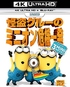 Despicable Me 2 4K (Blu-ray)