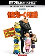 Despicable Me 4K (Blu-ray Movie)