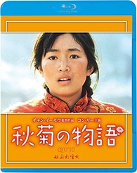 The Story of Qiu Ju Blu-ray (秋菊打官司 / 秋菊の物語) (Japan)