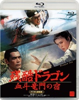 Heroes Of The East Blu Ray Release Date June 7 13 少林寺 Vs 忍者 Japan