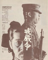 Coup dtat (Blu-ray Movie)