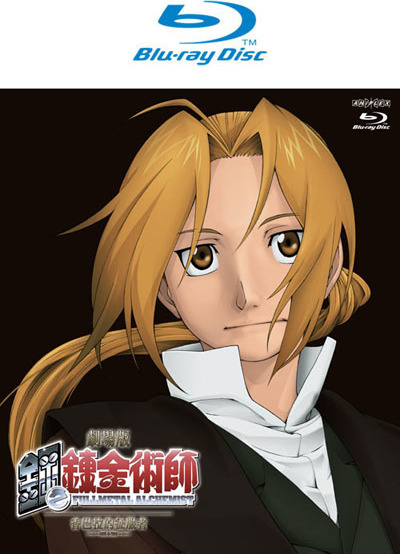 Fullmetal Alchemist: The Movie - Conqueror Of Shamballa (Japanese) (Blu-ray)