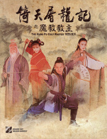 Kung Fu Cult Master (Blu-ray Movie)