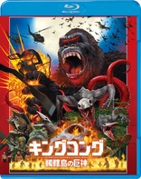 Kong: Skull Island Blu-ray (キングコング:髑髏島の巨神) (Japan)