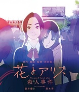 The Case of Hana & Alice (Blu-ray Movie)