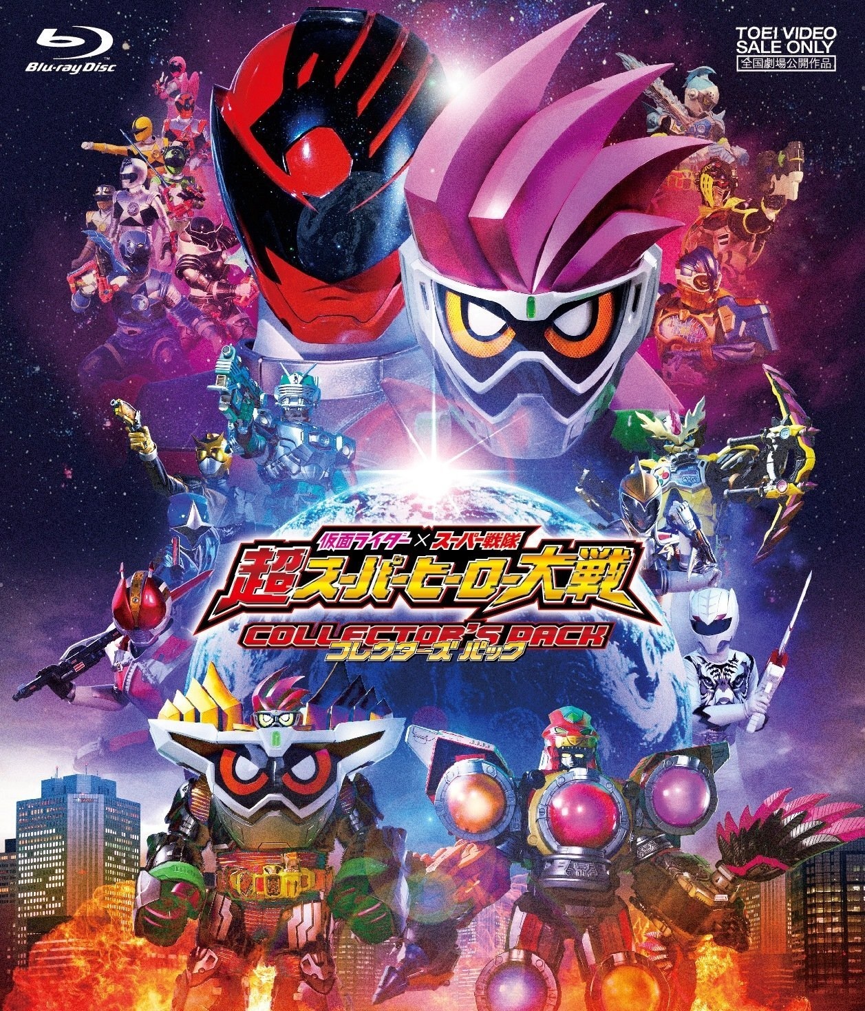 Kamen Rider Super Sentai Chou Super Hero Taisen Collector S Pack Blu Ray Release Date August 9 17 Japan