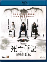 Death Note: Light Up the New World (Blu-ray Movie)