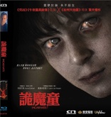 Incarnate (Blu-ray Movie)