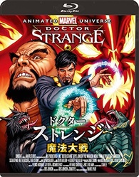 Doctor Strange Blu-ray (Marvel Animated Universe 8 / マーベル・アニメイテッド・ユニバース8  ドクター・ストレンジ:魔法大戦) (Japan)