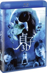 Sadako 3D Blu-ray (貞子 3D) (Japan)