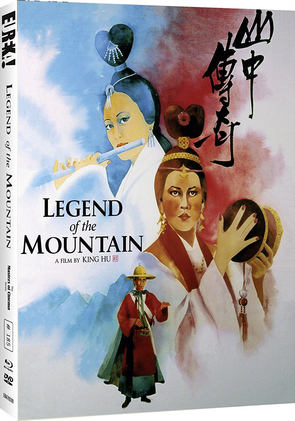 Legend of the Mountain Blu-ray (山中傳奇 / Shān zhōng chuán qí