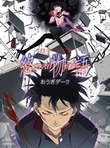 Owarimonogatari Shinobumail Vol. buying 1