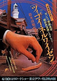 洋書 Bizarre Sinema! Kamen Rider ZX Birth of the 10th! Kamen Riders All Together