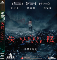 The Sleep Curse Blu-ray (Shi mian / 失眠) (Hong Kong)