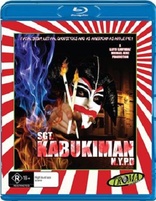 Sgt. Kabukiman N.Y.P.D. (Blu-ray Movie), temporary cover art