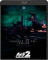 Gamera 2: Assault of the Legion (Blu-ray Movie)