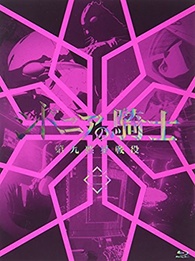 KNIGHTS OF SIDONIA: BATTLE FOR PLANET NINE SEASON 2 LIMITED