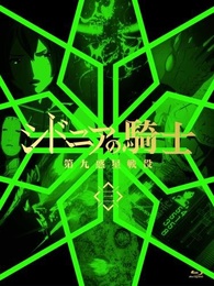 Knights of Sidonia 2 Battle For Planet Nine Vol. 3 Blu-ray