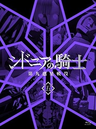 その他 KNIGHTS OF SIDONIA BATTLE FOR PLANET NINE [Blu-ray][Import] 2zzhgl6 Knights of Sidonia & Knights of Sidonia Battle for Planet