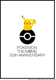 Pokémon the Movie: I Choose You! Blu-ray (Limited Edition | 劇場版