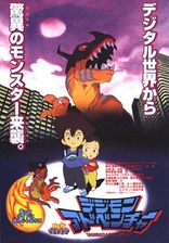 Digimon The Movies Blu-ray 1999-2006 Blu-ray (Blu-ray 3D + Blu-ray 