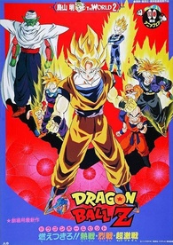 Dragon Ball Z The Movie 8: Broly - The Legendary Super Saiyan Blu