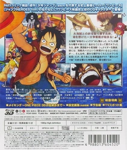 Movie ONE PIECE Mugiwara Cheisu – Japanese Book Store