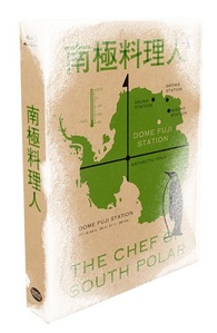 The Chef of South Polar / 南極料理人 Blu-ray (DigiBook)