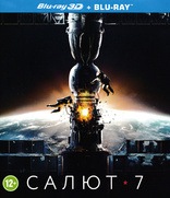 Salute 7 DVD (Salyut 7 / 星空浩劫) (Hong Kong)