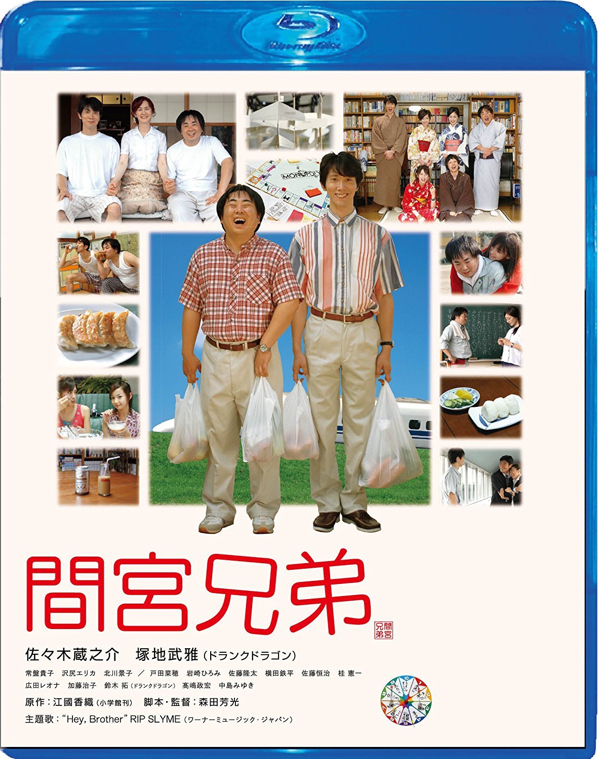 The Mamiya Brothers Blu Ray Release Date September 5 12 間宮兄弟 Mamiya Kyodai Japan