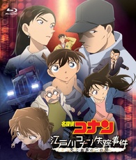 Detective Conan: Missing Conan Edogawa Case～His History's