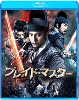 Brotherhood of Blades (Blu-ray Movie)