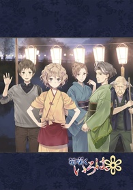 Hanasaku Iroha: Blossoms for Tomorrow Blu-ray (花咲くいろは | Blu