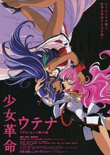 Revolutionary Girl Utena The Movie: Adolescence of Utena (Blu-ray Movie)