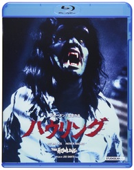ハウリング('81米)Blu-ray The Howling Blu-ray (ハウリング) (Japan)