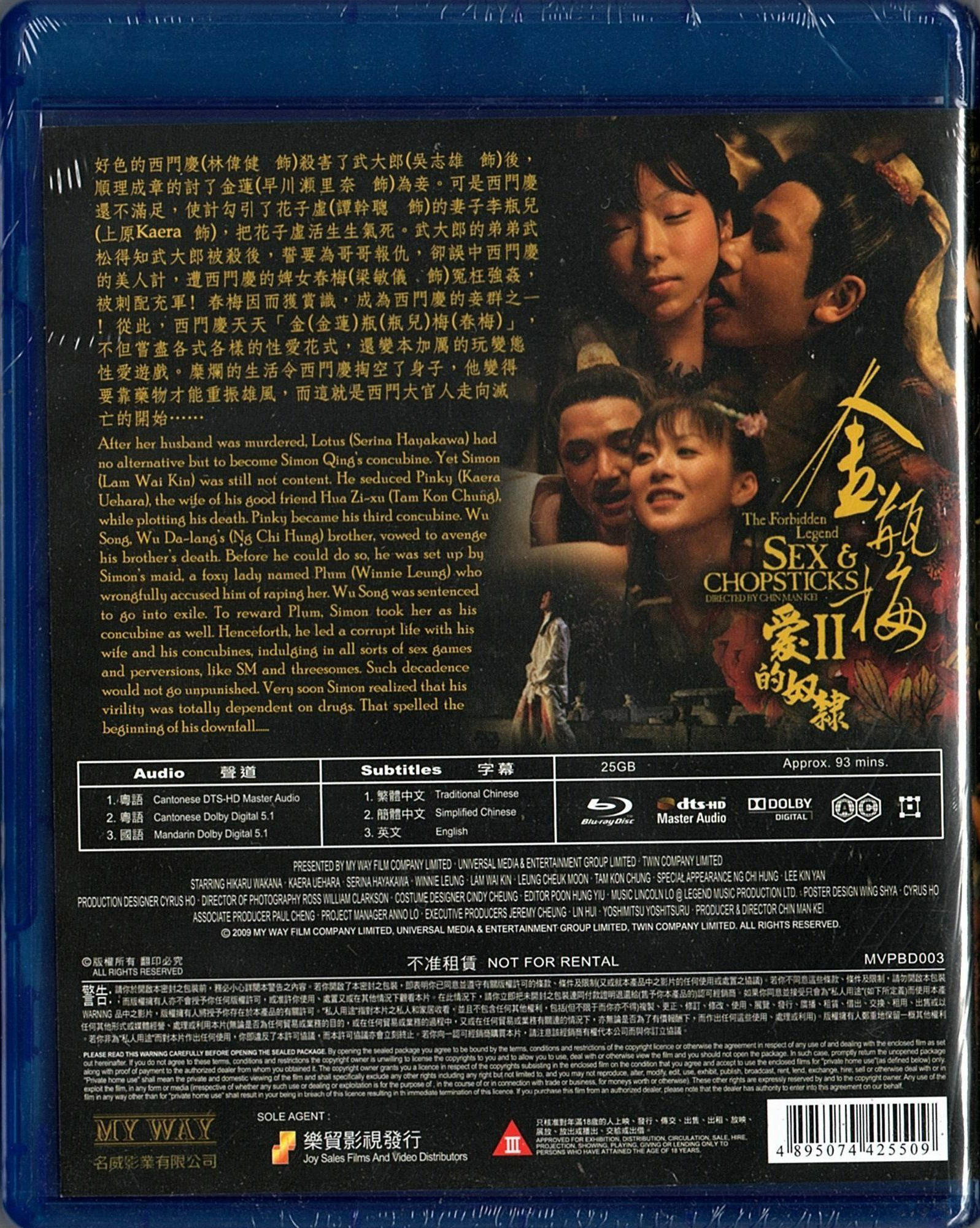 The Forbidden Legend: Sex and Chopsticks II Blu-ray (金瓶梅II愛的奴隸) (Hong Kong)