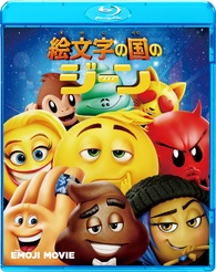 The Emoji Movie Blu ray Japan