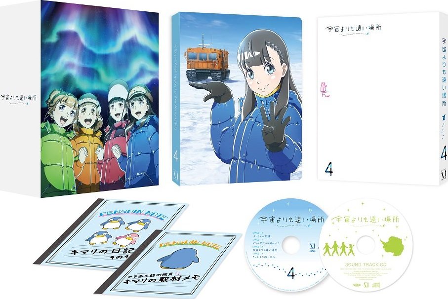 A Place Further than the Universe Vol. 4 Blu-ray (DigiPack) (Japan)