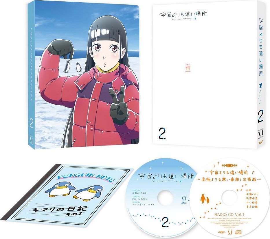 Sora yori mo Tooi Basho RADIO CD Vol.2