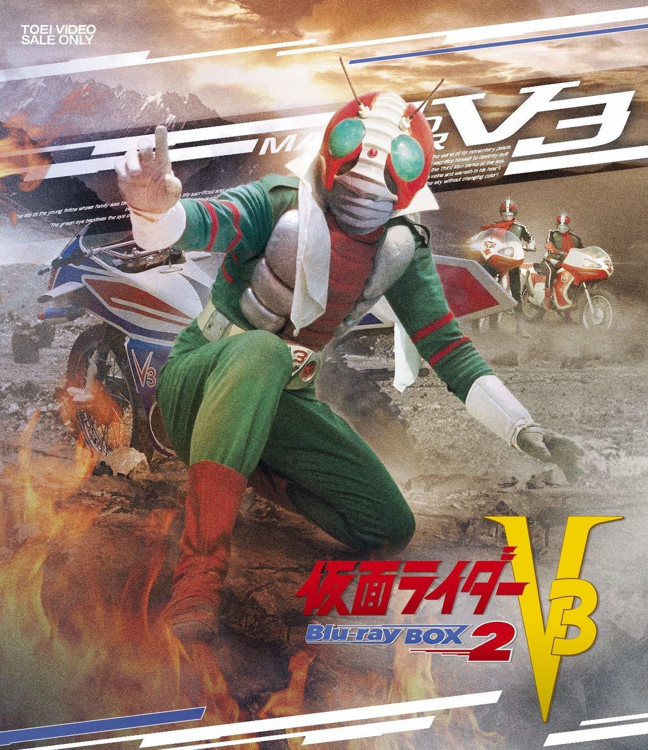 Kamen Rider V3: Blu Ray BOX 2 Blu-ray (Amazon Exclusive) (Japan)