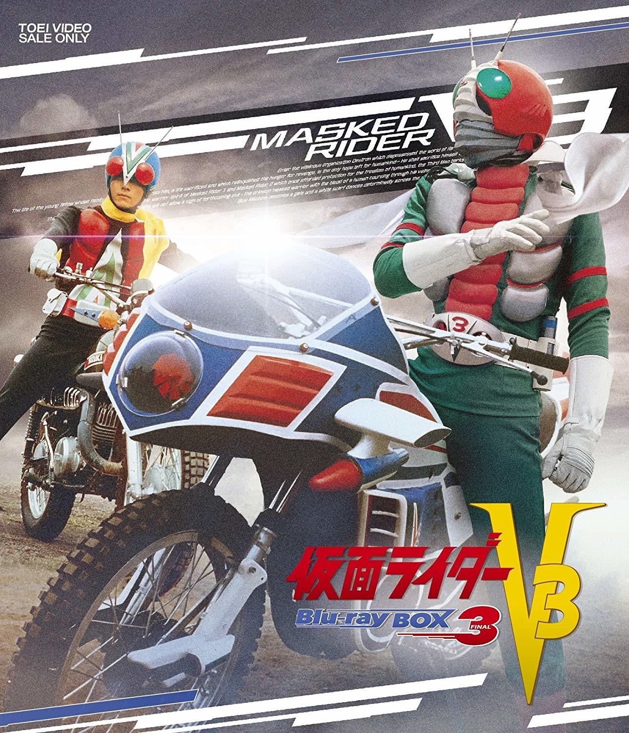 SEAL限定商品 BD キッズ 仮面ライダーアギト Blu-ray BOX 3 BUTD-9567 chem-india.in