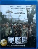 The Battleship Island (Blu-ray Movie), temporary cover art