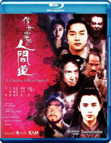 倩女幽魂II：人间道 A Chinese Ghost Story II